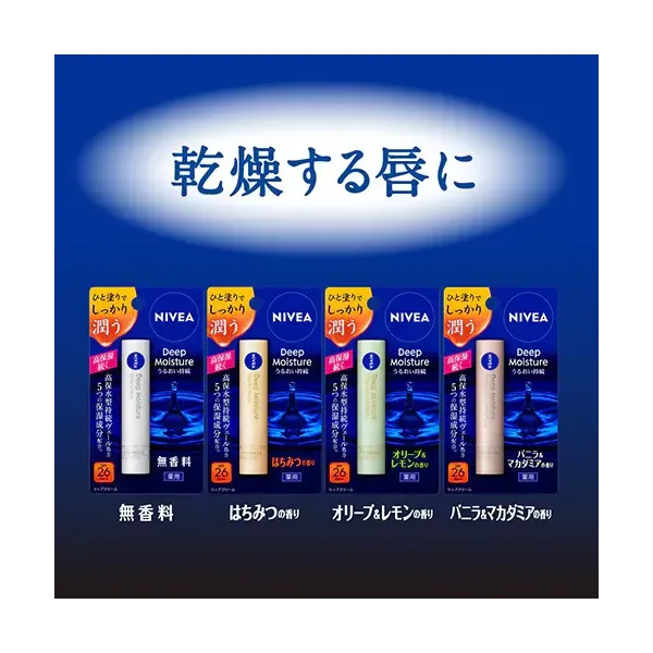 니베아 NIVEA  딥 모이스처 립 멜티 타입 2.2g 꿀 향기