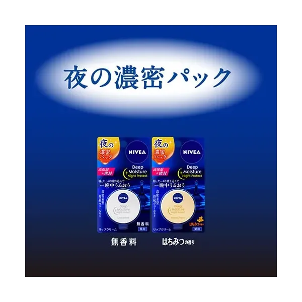 니베아 NIVEA  딥 모이스처 립 멜티 타입 2.2g 꿀 향기