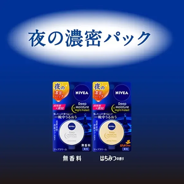 니베아 NIVEA  딥 모이스처 립 멜티 타입 바닐라 & 마카다미아 2.2g SPF26 PA++