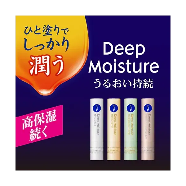 니베아 NIVEA 딥 모이스처 립 [올리브 & 레몬의 향기]