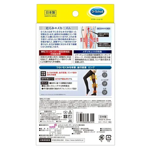 mediqtto 메디큐트 메디컬 림프케어 롱 블랙 M사이즈 [탄성 단계 압력 양말 일반 의료 기기]