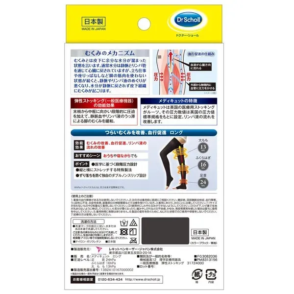 mediqtto 메디큐트 메디컬 림프케어 롱 블랙 L사이즈 [탄성 단계 압력 양말 일반 의료기기]