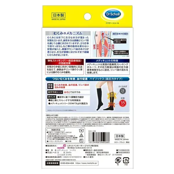 mediqtto 메디큐트 메디컬 림프케어 하이삭스 블랙 M사이즈 [탄성 단계 압력 양말 일반 의료기기]