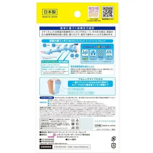 mediqtto 메디큐트 착압 양말 mediqtto 메디큐트 자면서 mediqtto 메디큐트 슈퍼 쿨 풀 레그 L