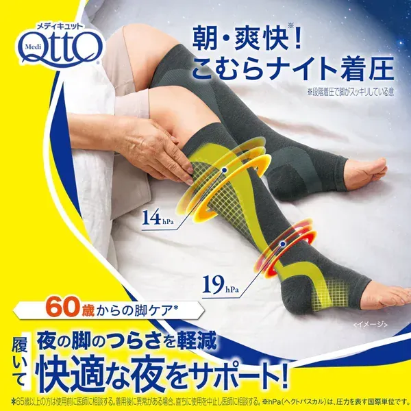 mediqtto 메디큐트 아침/상쾌! 고무라 나이트 착압 양말 ML