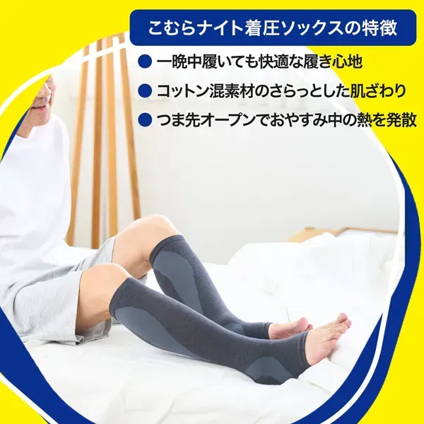mediqtto 메디큐트 아침/상쾌! 고무라 나이트 착압 양말 ML
