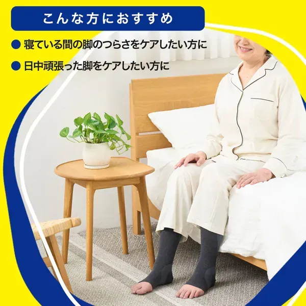 mediqtto 메디큐트 아침/상쾌! 고무라 나이트 착압 양말 ML