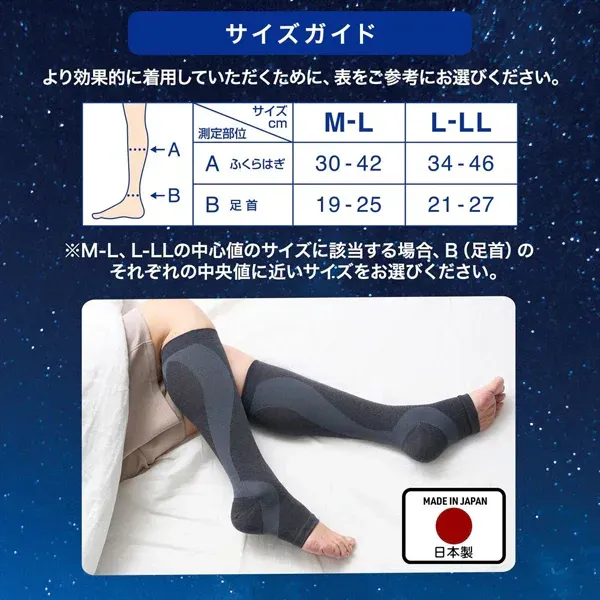 mediqtto 메디큐트 아침/상쾌! 고무라 나이트 착압 양말 ML