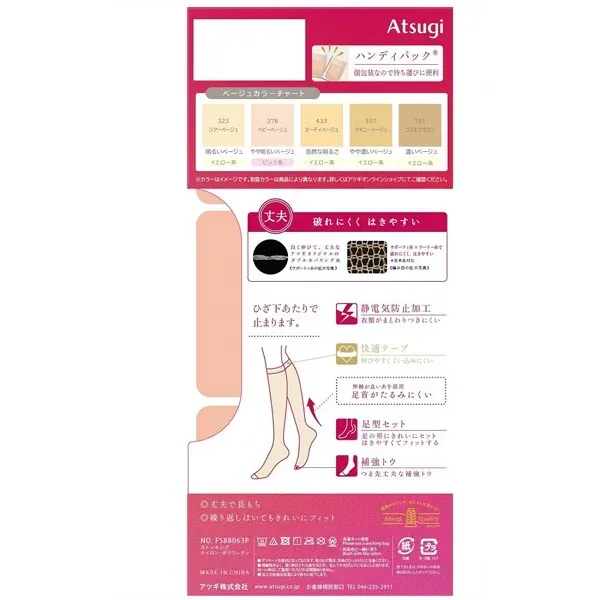 아츠기 ATSUGI 스타킹 강하고 튼튼하고 아름답게 무릎 아래 22-25cm 스키니 베이지 3 발 