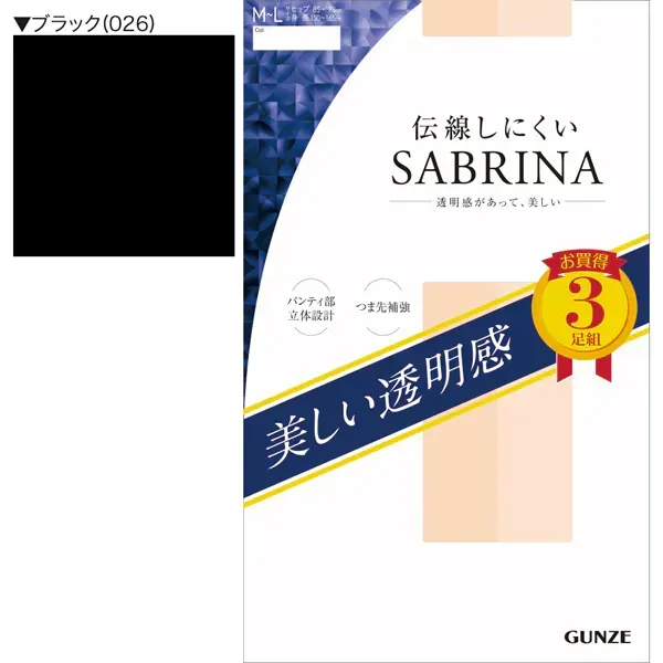 SABRINA 사브리나 전선하기 어려운 투명감이 있고, 아름다운 스타킹 3족조 ML 블랙 