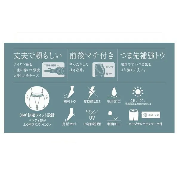 아스티그 【강】 찢어지기 어렵다 느긋하게  스타킹 JJLL 누디 베이지