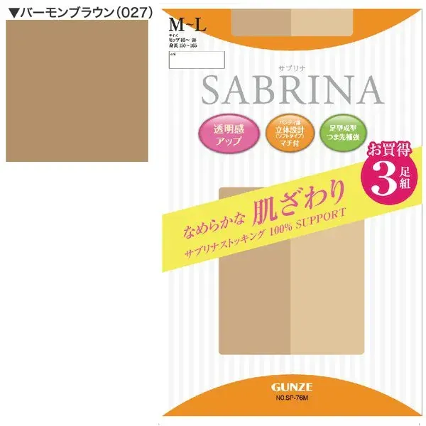 사브리나 SABRINASP76M 스타킹 버몬트 브라운 M~L사이즈 3P