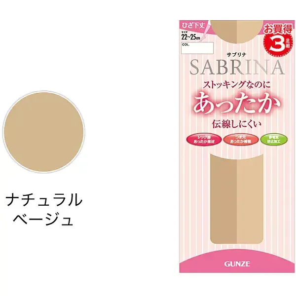 사브리나 SABRINA(사브리나) 따뜻한 쇼트 스타킹(무릎 아래 길이) 3족조 22~25 cm 내츄럴 베이지 
