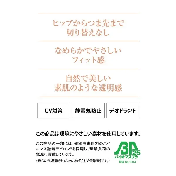 사브리나 SABRINA(사브리나) 전선하기 어려운 팬티 부분 전환없이 아름다운 스타킹 L-LL 내츄럴 베이지 