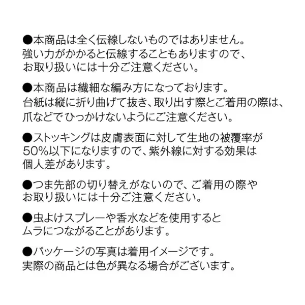 사브리나 SABRINA(사브리나) 전선하기 어려운 팬티 부분 전환없이 아름다운 스타킹 L-LL 내츄럴 베이지 