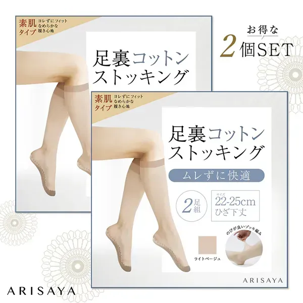 아리사야 ARISAYA 발바닥 코튼 스타킹 【무릎 아래 라이트 베이지 4 발 세트】 발바닥과 발가락이 면 소재로 무레 어렵고 편안한 스타킹 SI-05-09