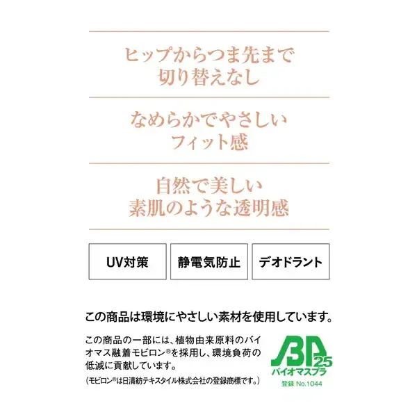 사브리나 SABRINA  (사브리나) 전선하기 어려운 팬티 부분 전환없이 아름다운 스타킹 L-LL 누드 베이지 SB515L
