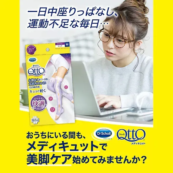메디큐트 수면압박보정스타킹 라벤더 M