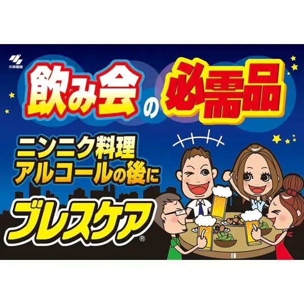 고바야시 브레스케어 리필 스트롱 민트 100알
