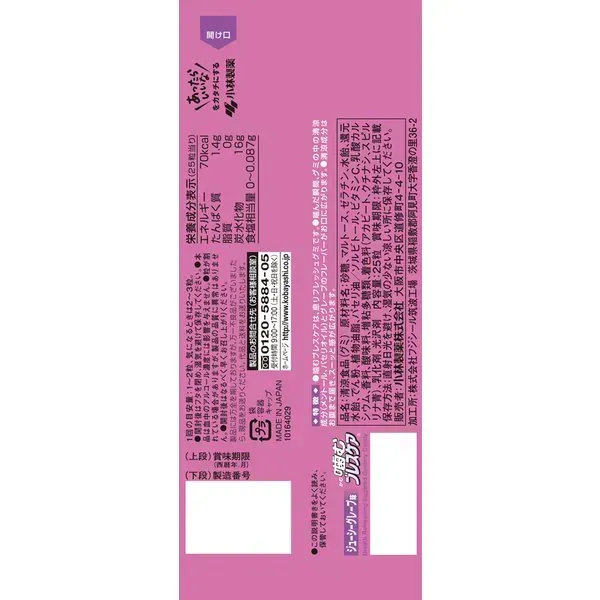 고바야시 브레스 케어 씹는 브레스 케어 포도 25 알