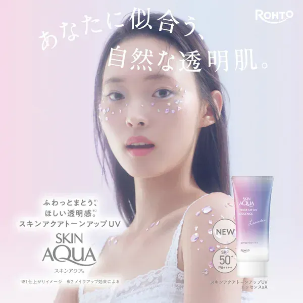 SKIN AQUA 스킨 아쿠아 톤 업 UV 에센스 라벤더 70g [자외선 차단제]