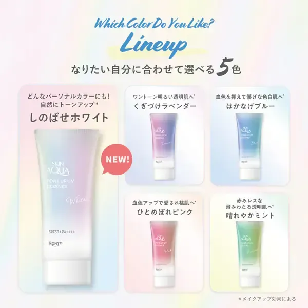 SKIN AQUA 스킨 아쿠아 톤 업 UV 에센스 라벤더 70g [자외선 차단제]