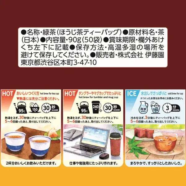 이토엔 오이 차 프리미엄 티백 호지차 1.8g×50봉지 [티백]