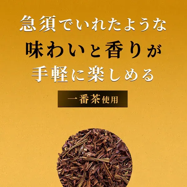 이토엔 오이 차 프리미엄 티백 호지차 1.8g×50봉지 [티백]