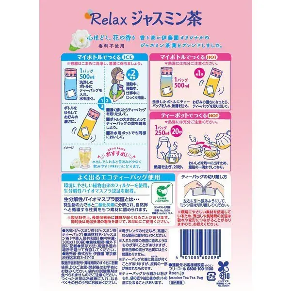 이토엔 Relax 쟈스민 차 티백 3.0g×100봉투 유익 [티백]