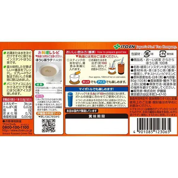 이토엔 오이 차 오오이 차 사라사라 호지 차 스틱 타입 0.8g×100개 [분말 녹차]