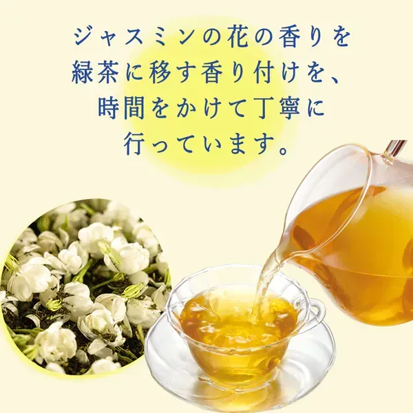 이토엔 Relax 쟈스민 티 티백 5.0g×30봉 [티백]