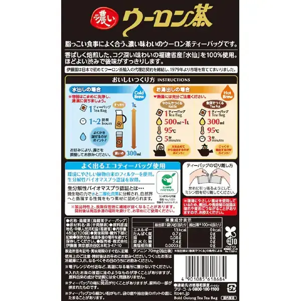 이토엔 원팟 짙은 우롱 차 티백 4g×120봉투 유익 [티백]