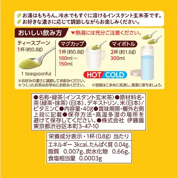이토엔 오이 차 현미차 분말 40g 척 첨부 가방 타입 말차들이 [분말 티]