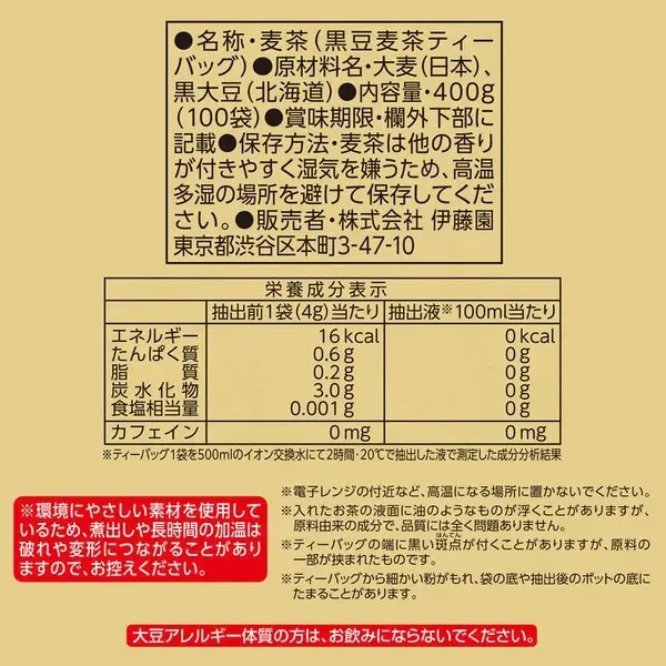 이토엔 흑콩들이 국산 무기차 티백 4.0g×100봉
