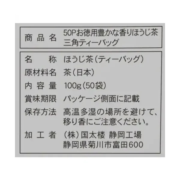 국태루 덕용 풍부한 향기 호지 차 삼각 티백 50 팩 [티백]