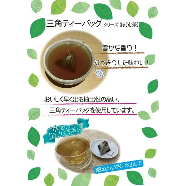국태루 덕용 풍부한 향기 호지 차 삼각 티백 50 팩 [티백]