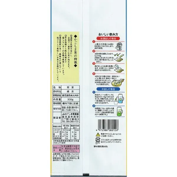 JA 카고시마 차업 치란 차밭 오후 3시 300g