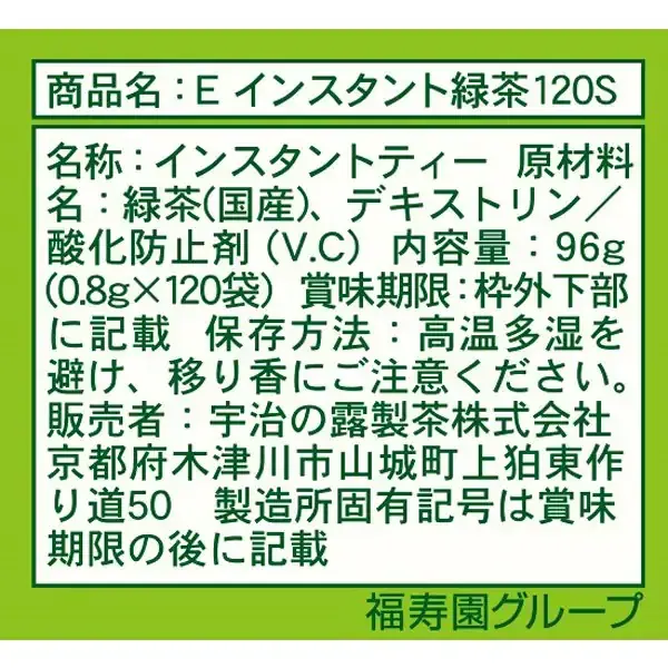 우지노제 차 이오에몬 인스턴트 스틱 0.8g×120개