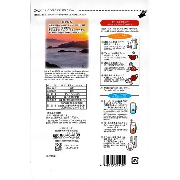 가시마엔 본점 가미노마이 호지차 삼각 티백 2.6g×55포