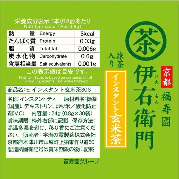 우지노제차 이오에몬 이에몬 인스턴트 현미차 스틱 (0.8g×30P) 24g