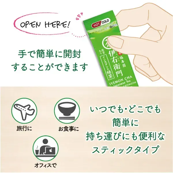 우지노제차 이오에몬 이에몬 인스턴트 현미차 스틱 (0.8g×30P) 24g