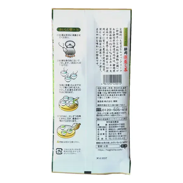 엽동 농약 미사용 재배 시즈오카산 깊은 김밥 100g