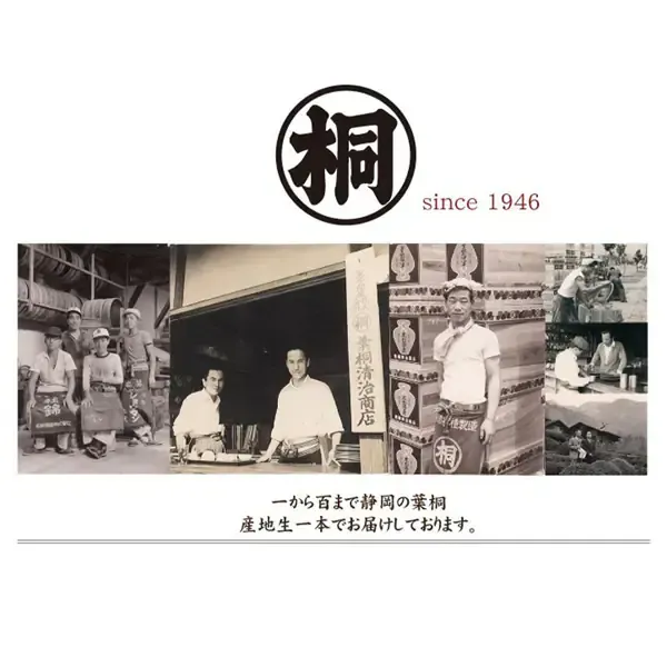 엽동 농약 미사용 재배 시즈오카산 깊은 김밥 100g
