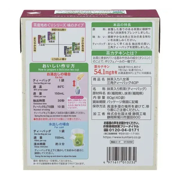 국태루 말차 들어가는 야메 차 삼각 티백 40봉지 80g