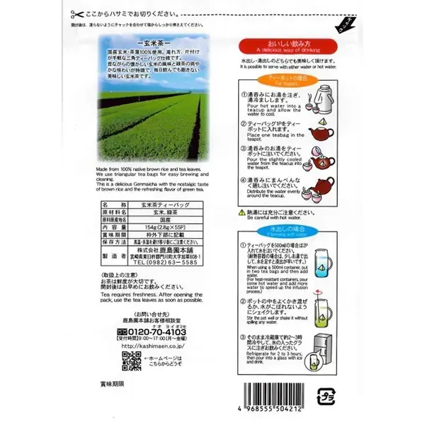 가시마엔 본점 가미노마이 현미차 삼각 티백 2.8g×55포