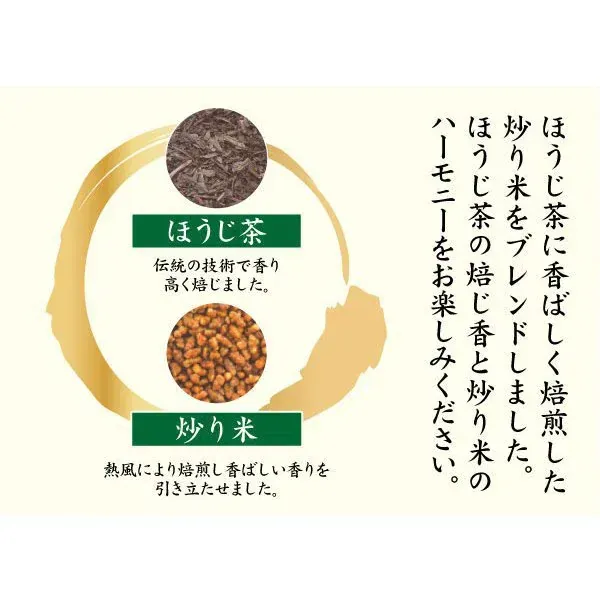우지노제 차 이오에몬 볶음밥이 들어간 호지차 티백 2g×20봉