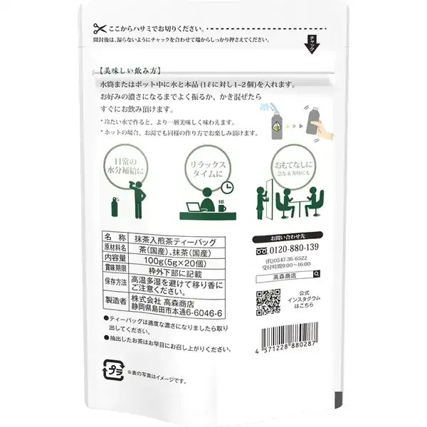 다카모리 상점 다카모리 상점 수출 녹차 티백 100g