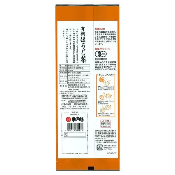 차의 마루유키 유기농 호지차 100g