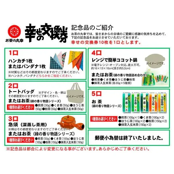 차의 마루유키 유기농 호지차 100g