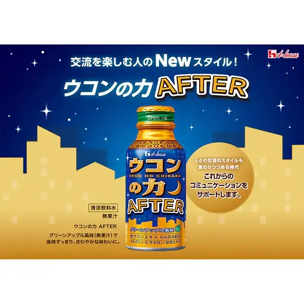 하우스 웰니스 후즈 우콘의 힘 AFTER 100ml×6개 팩